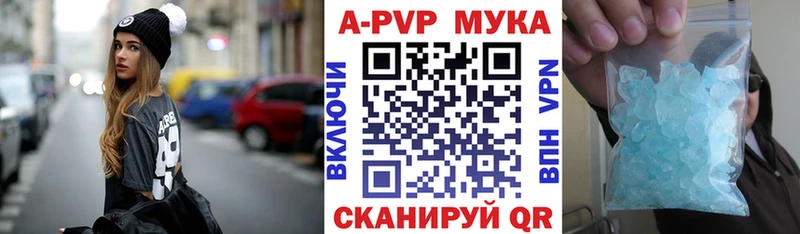 закладка  Ильский  A-PVP кристаллы 