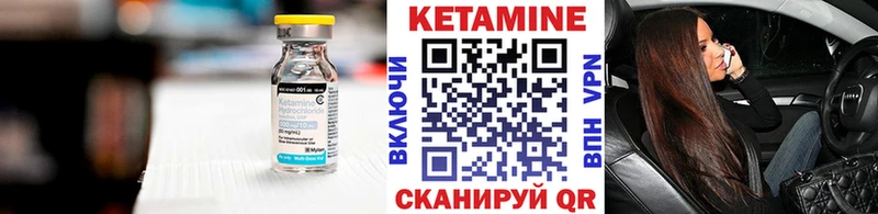 как найти   Ильский  КЕТАМИН VHQ 