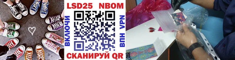 Марки NBOMe 1,8мг  Ильский 